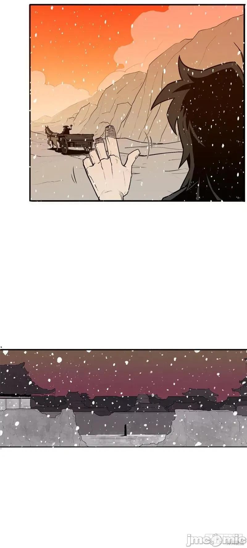 北剑江湖 北剑江湖 第44页