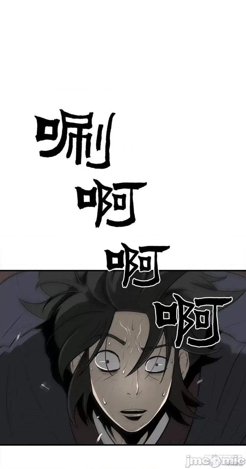 北剑江湖 北剑江湖 第62页