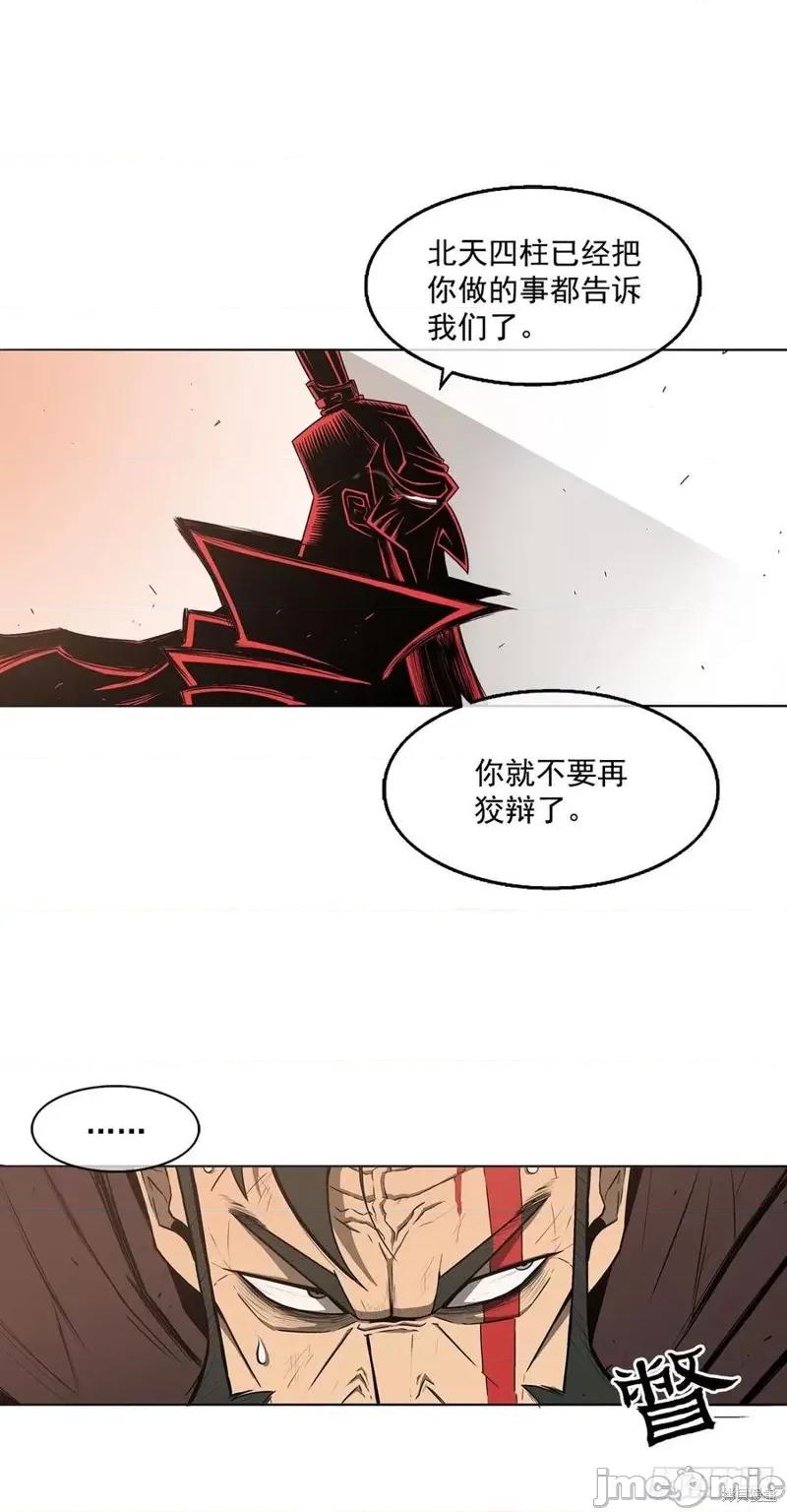 北剑江湖 北剑江湖 第27页