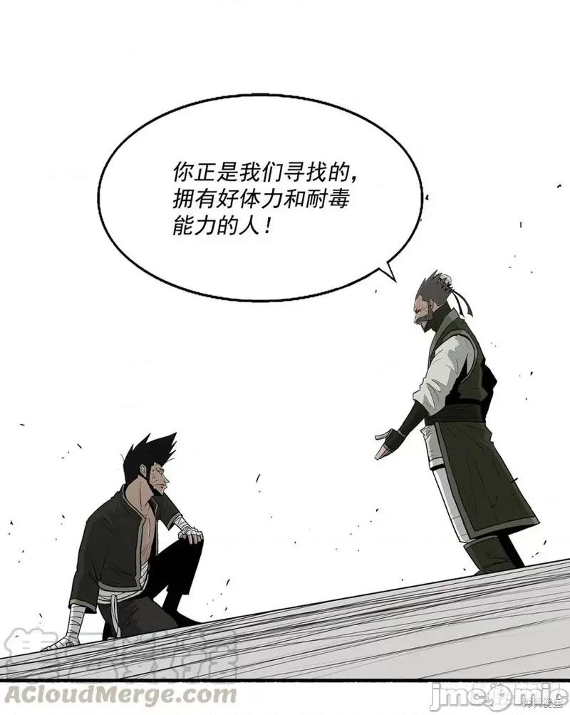 北剑江湖 北剑江湖 第97页