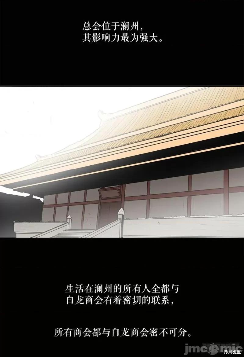 北剑江湖 北剑江湖 第82页