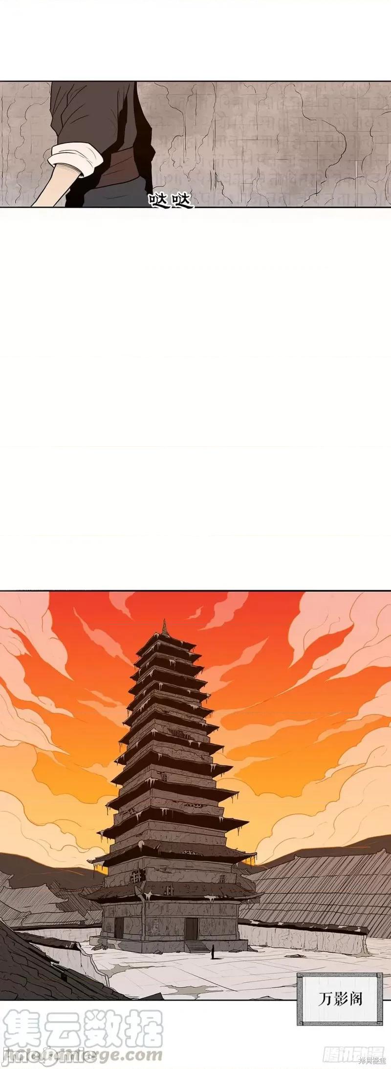 北剑江湖 北剑江湖 第17页