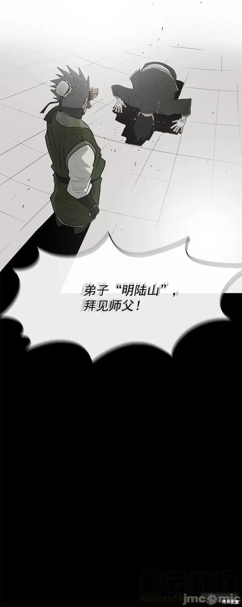 北剑江湖 北剑江湖 第101页