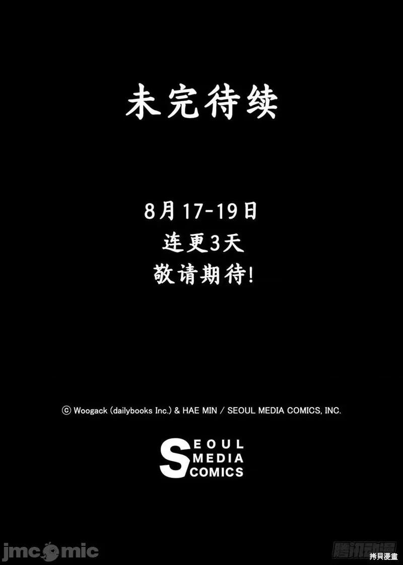 北剑江湖 北剑江湖 第71页