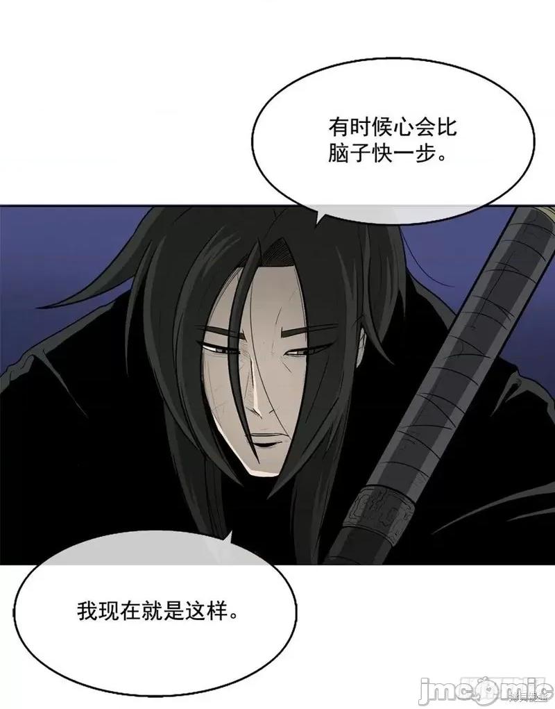 北剑江湖 北剑江湖 第84页