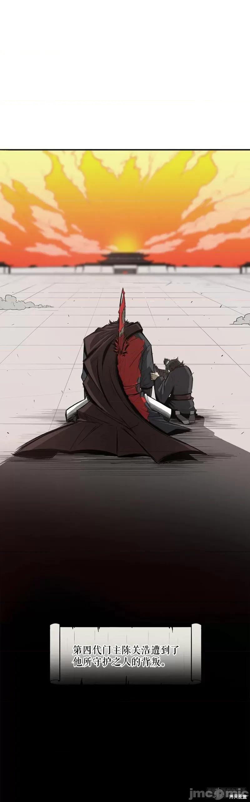 北剑江湖 北剑江湖 第42页