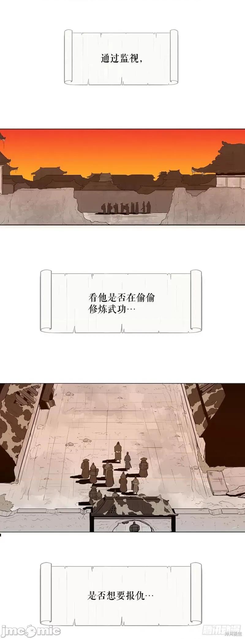 北剑江湖 北剑江湖 第6页