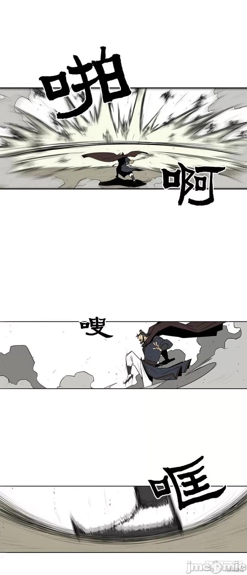 北剑江湖 北剑江湖 第19页