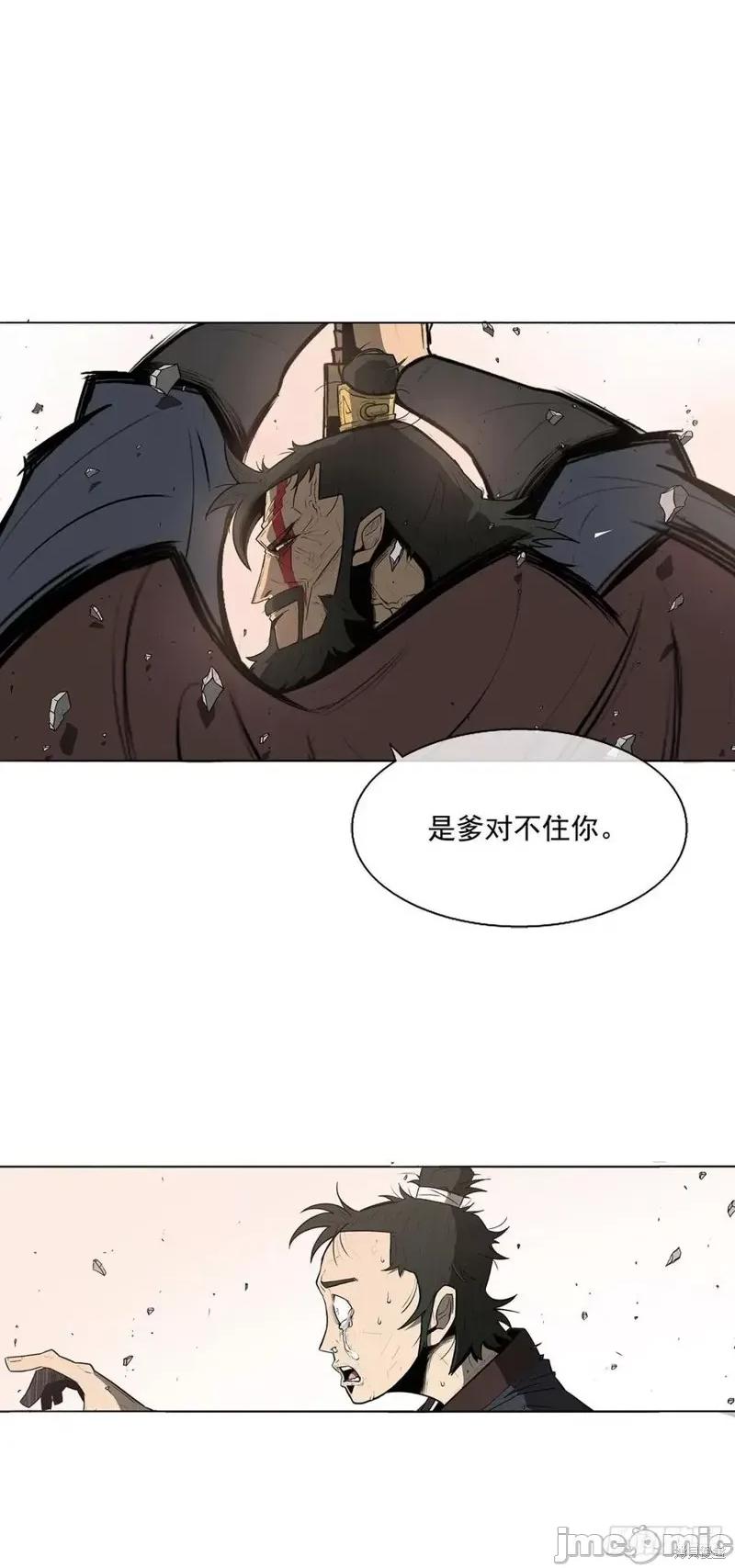 北剑江湖 北剑江湖 第39页
