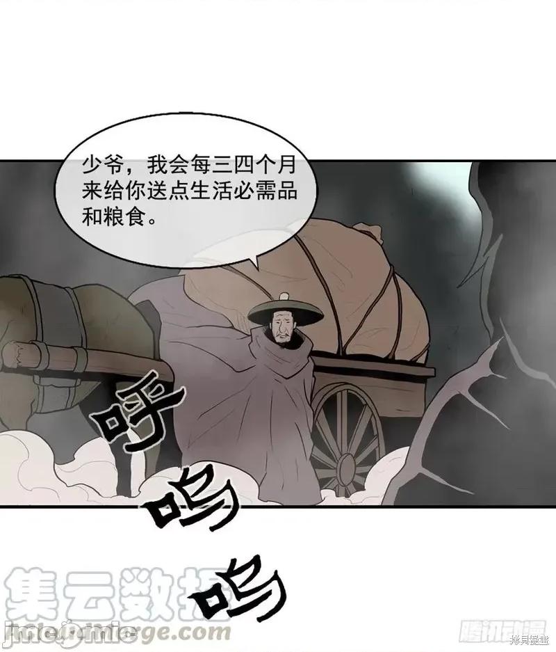 北剑江湖 北剑江湖 第73页