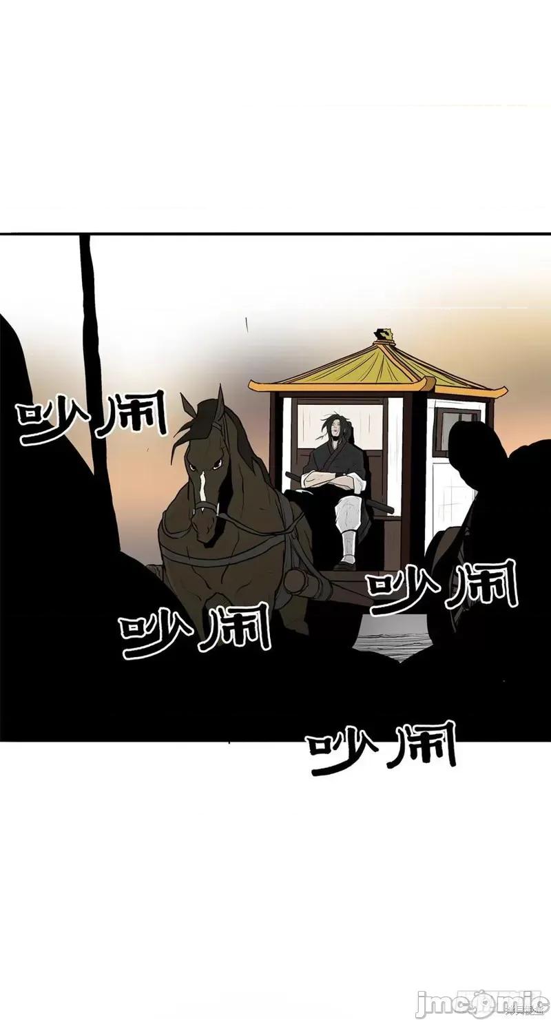 北剑江湖 北剑江湖 第78页