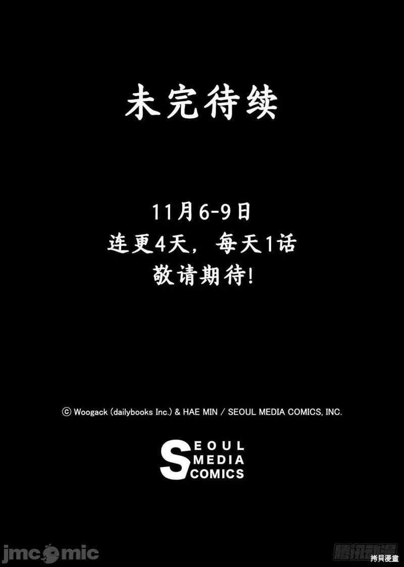 北剑江湖 北剑江湖 第95页