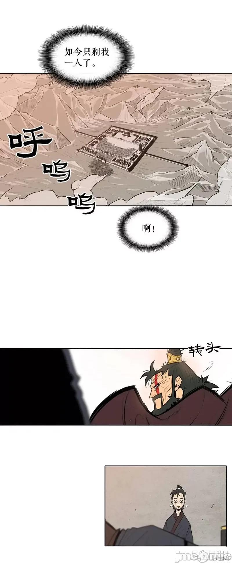 北剑江湖 北剑江湖 第30页
