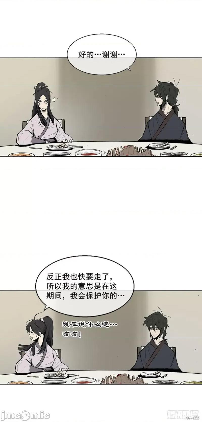 北剑江湖 北剑江湖 第58页