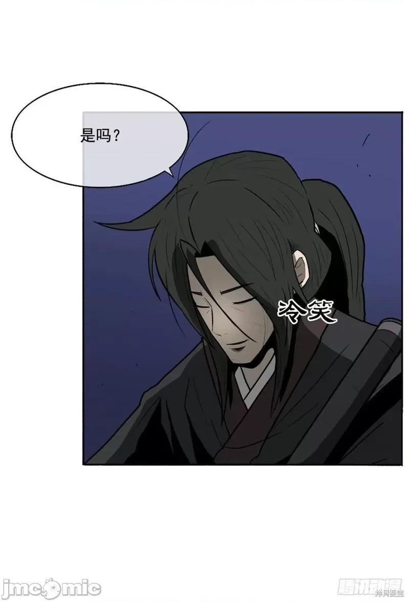 北剑江湖 北剑江湖 第89页