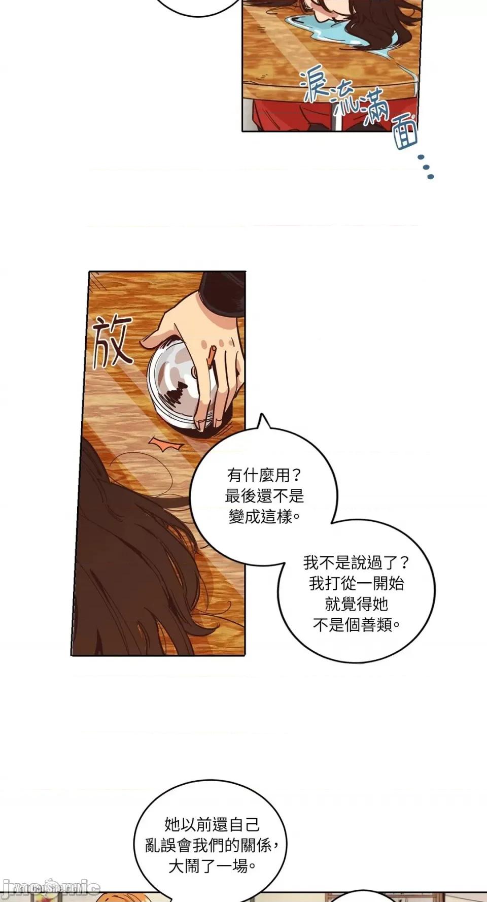 来我家玩吧！ 来我家玩吧！-2 第4页