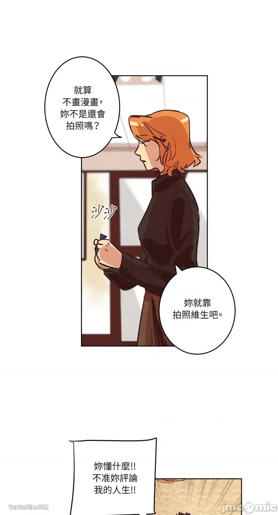 来我家玩吧！ 来我家玩吧！-2 第10页