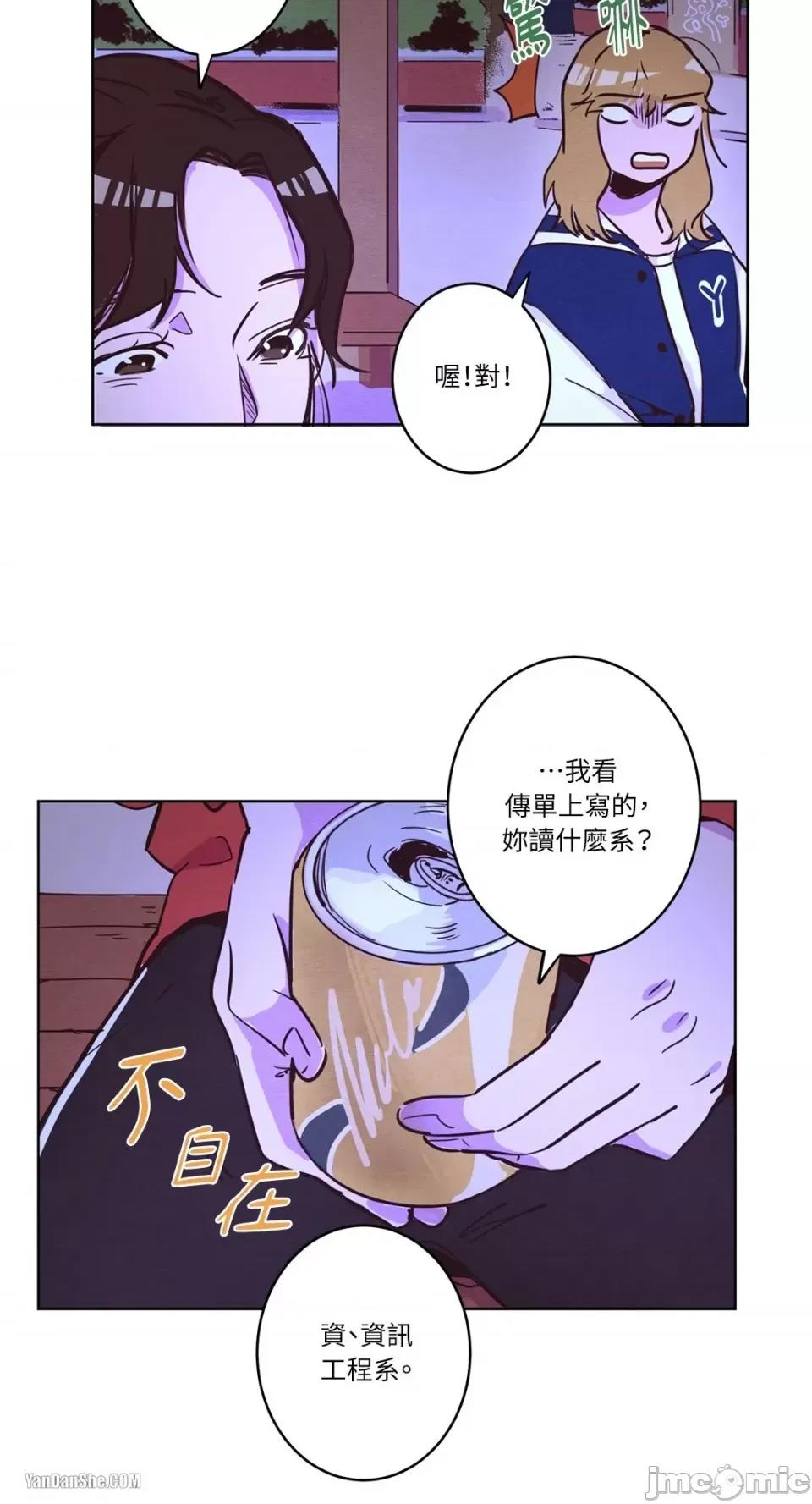 来我家玩吧！ 来我家玩吧！-2 第36页