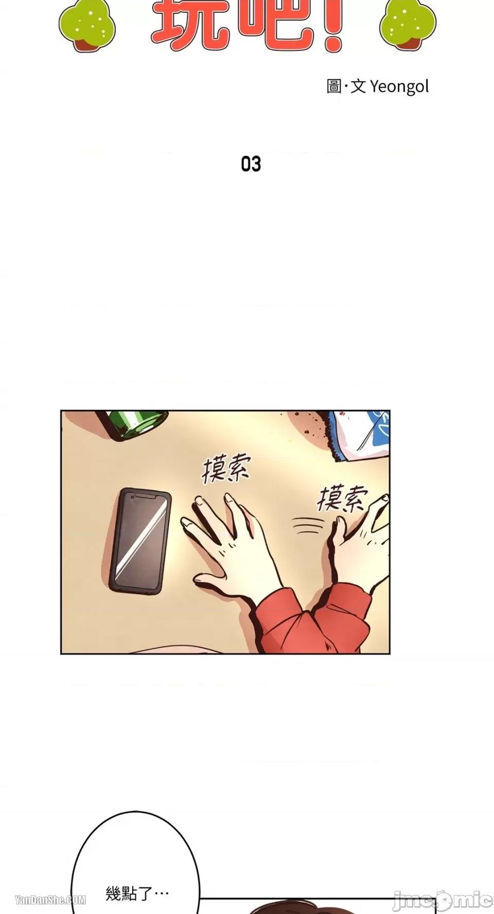 来我家玩吧！ 来我家玩吧！-3 第4页