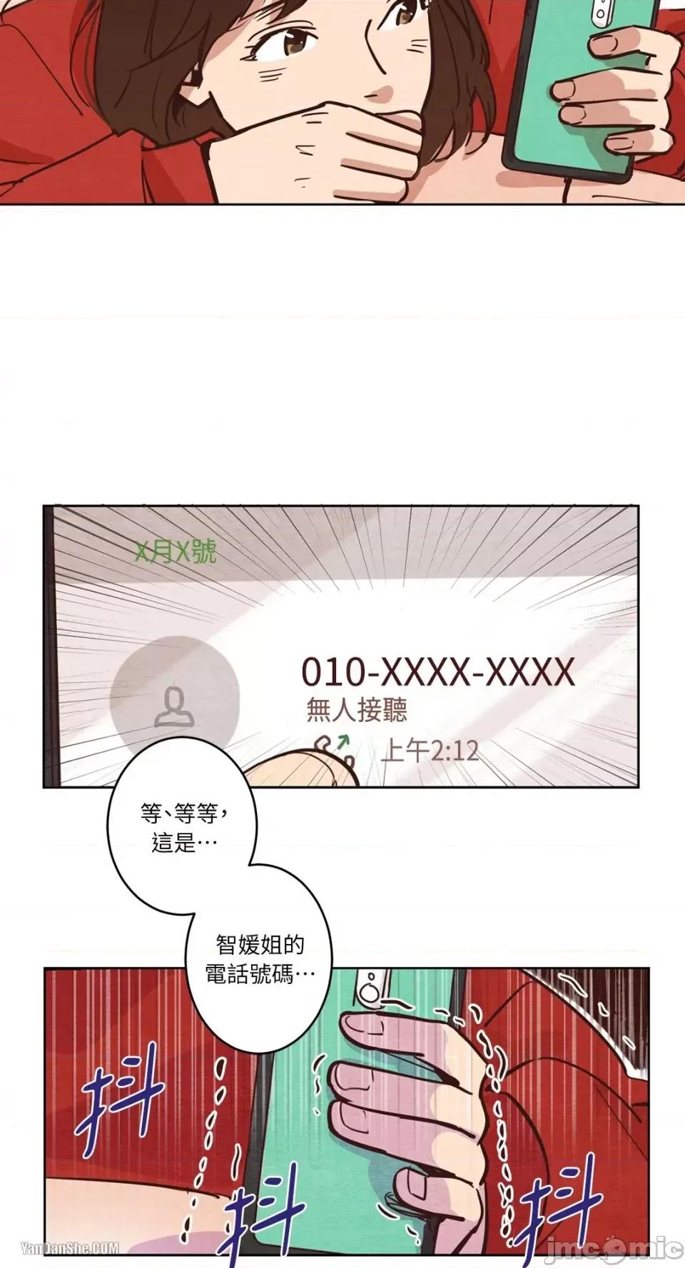 来我家玩吧！ 来我家玩吧！-3 第10页