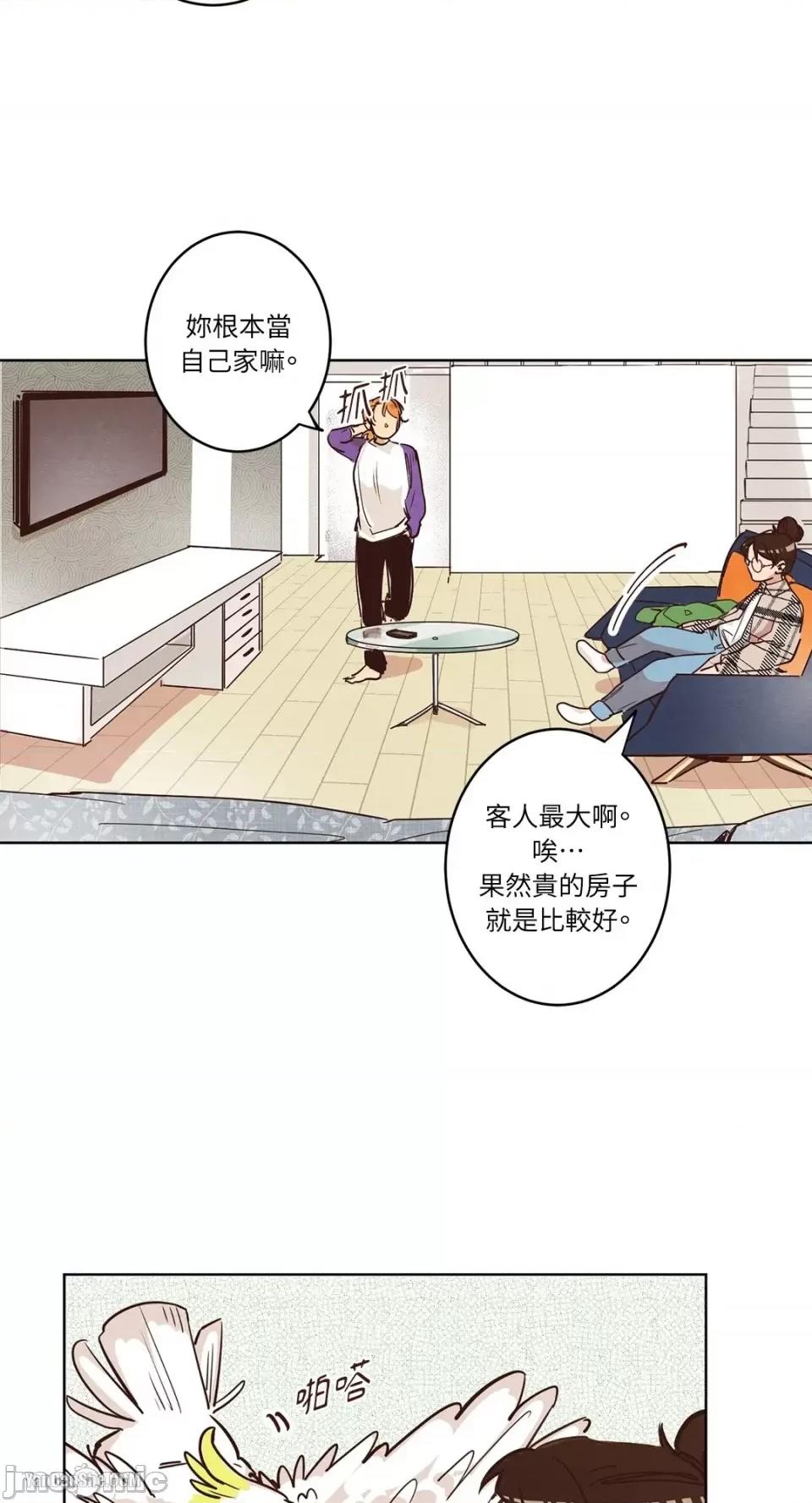 来我家玩吧！ 来我家玩吧！-3 第29页