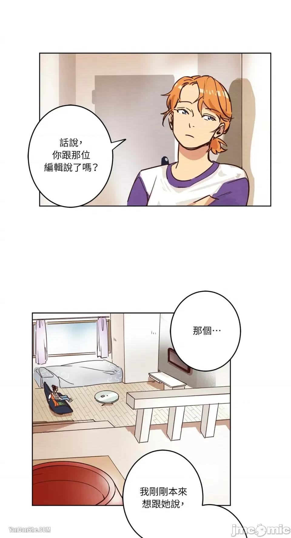 来我家玩吧！ 来我家玩吧！-3 第32页