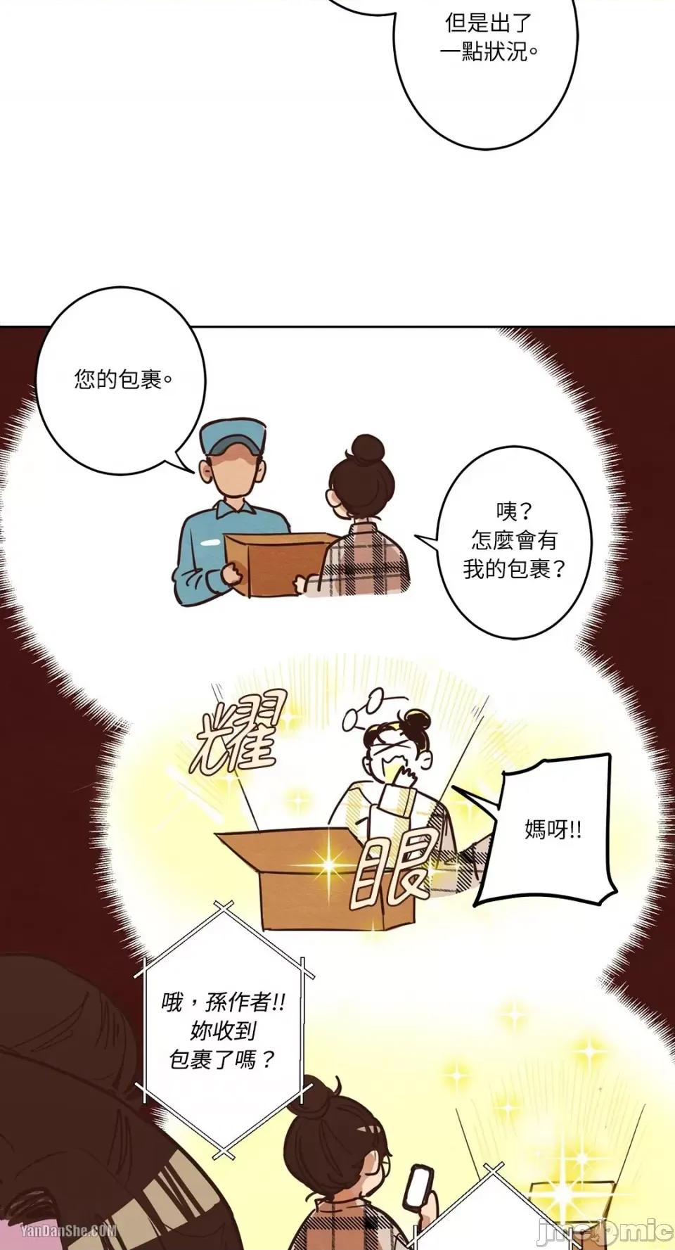 来我家玩吧！ 来我家玩吧！-3 第33页