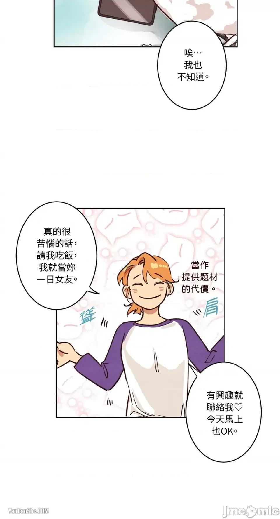 来我家玩吧！ 来我家玩吧！-3 第36页