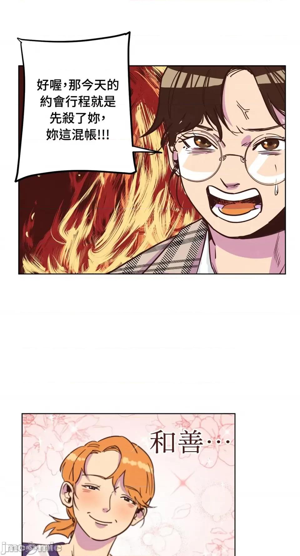 来我家玩吧！ 来我家玩吧！-3 第37页