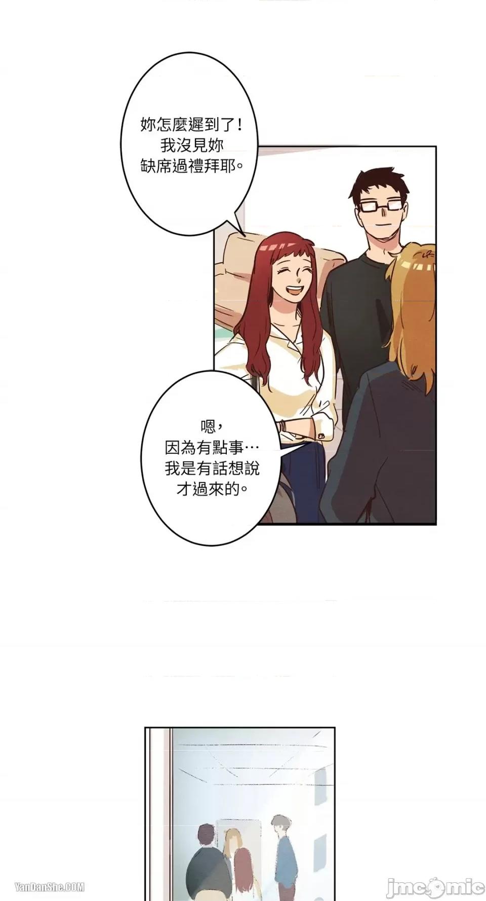 来我家玩吧！ 来我家玩吧！-3 第41页