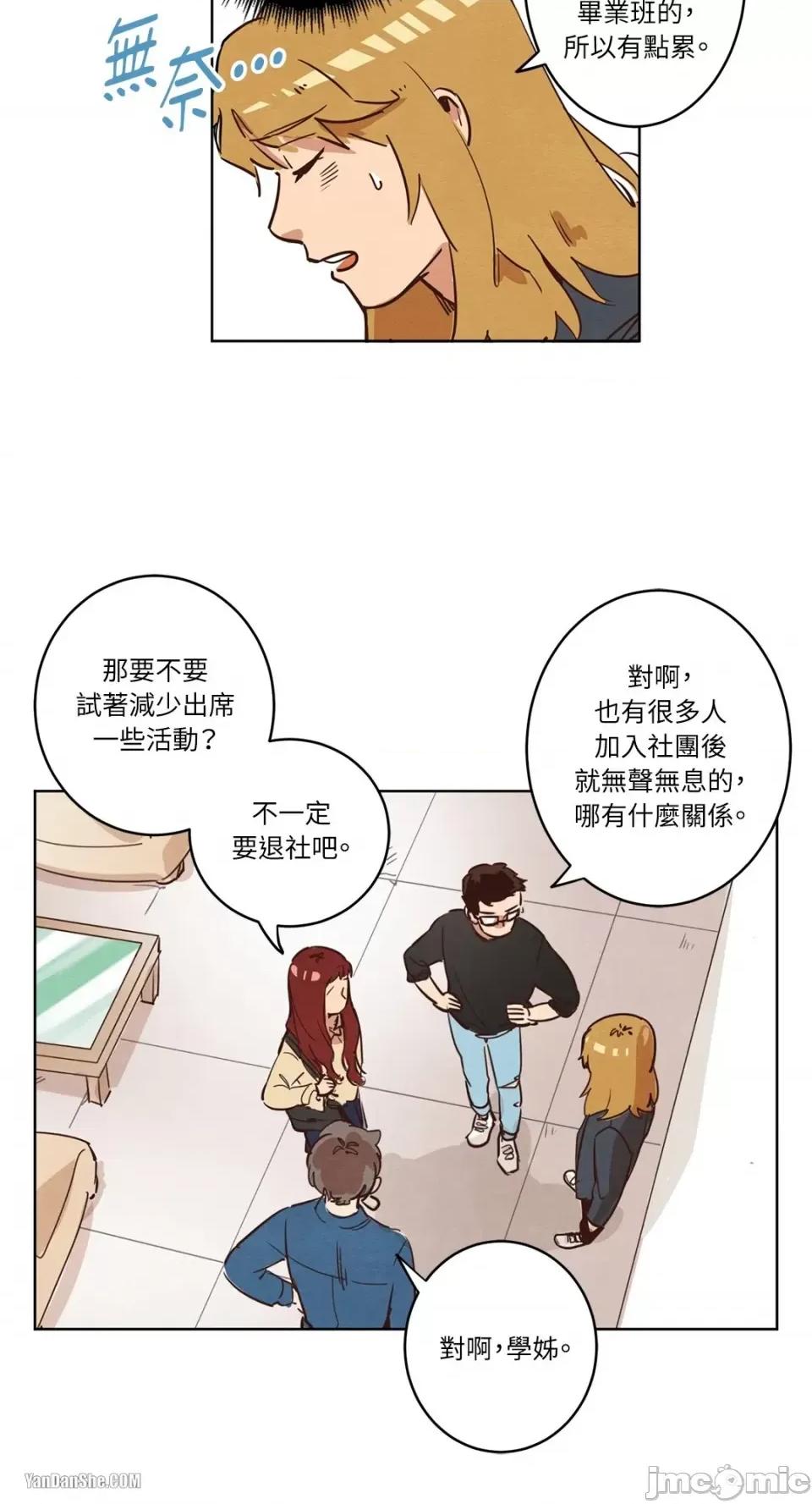 来我家玩吧！ 来我家玩吧！-3 第45页