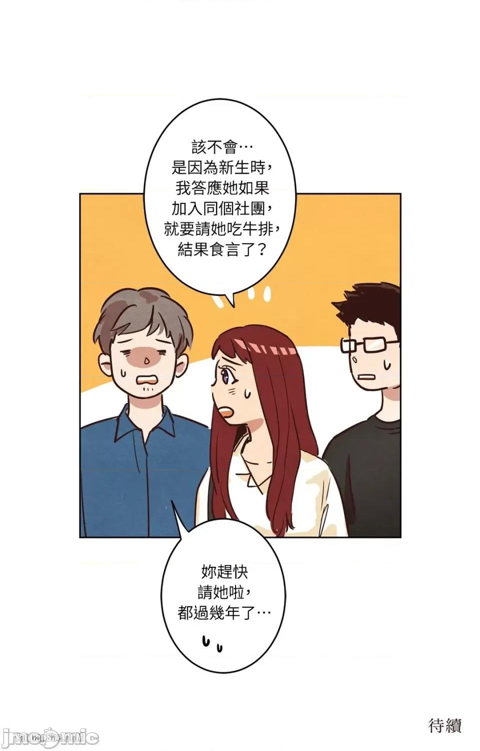 来我家玩吧！ 来我家玩吧！-3 第48页