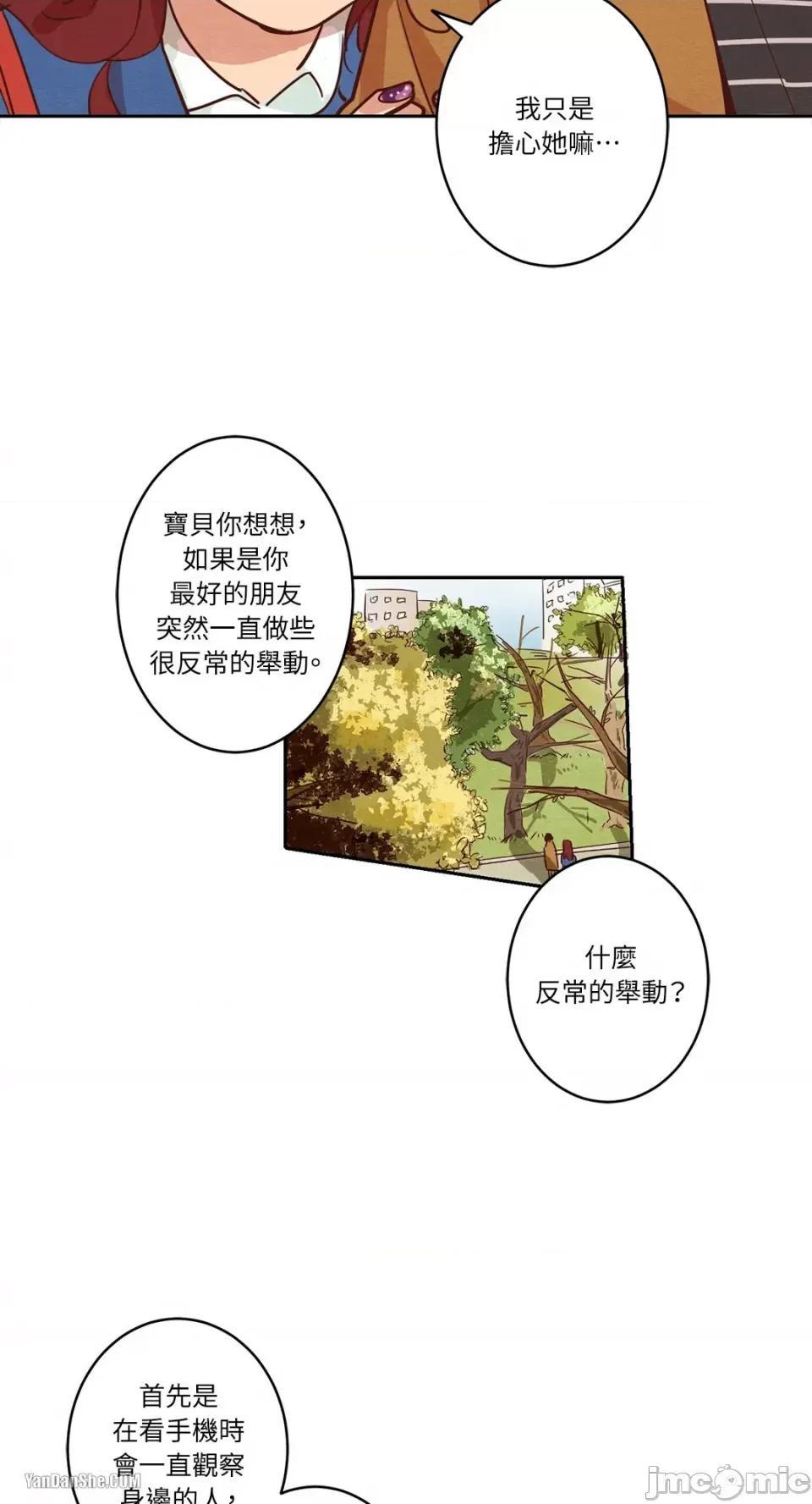 来我家玩吧！ 来我家玩吧！-4 第4页