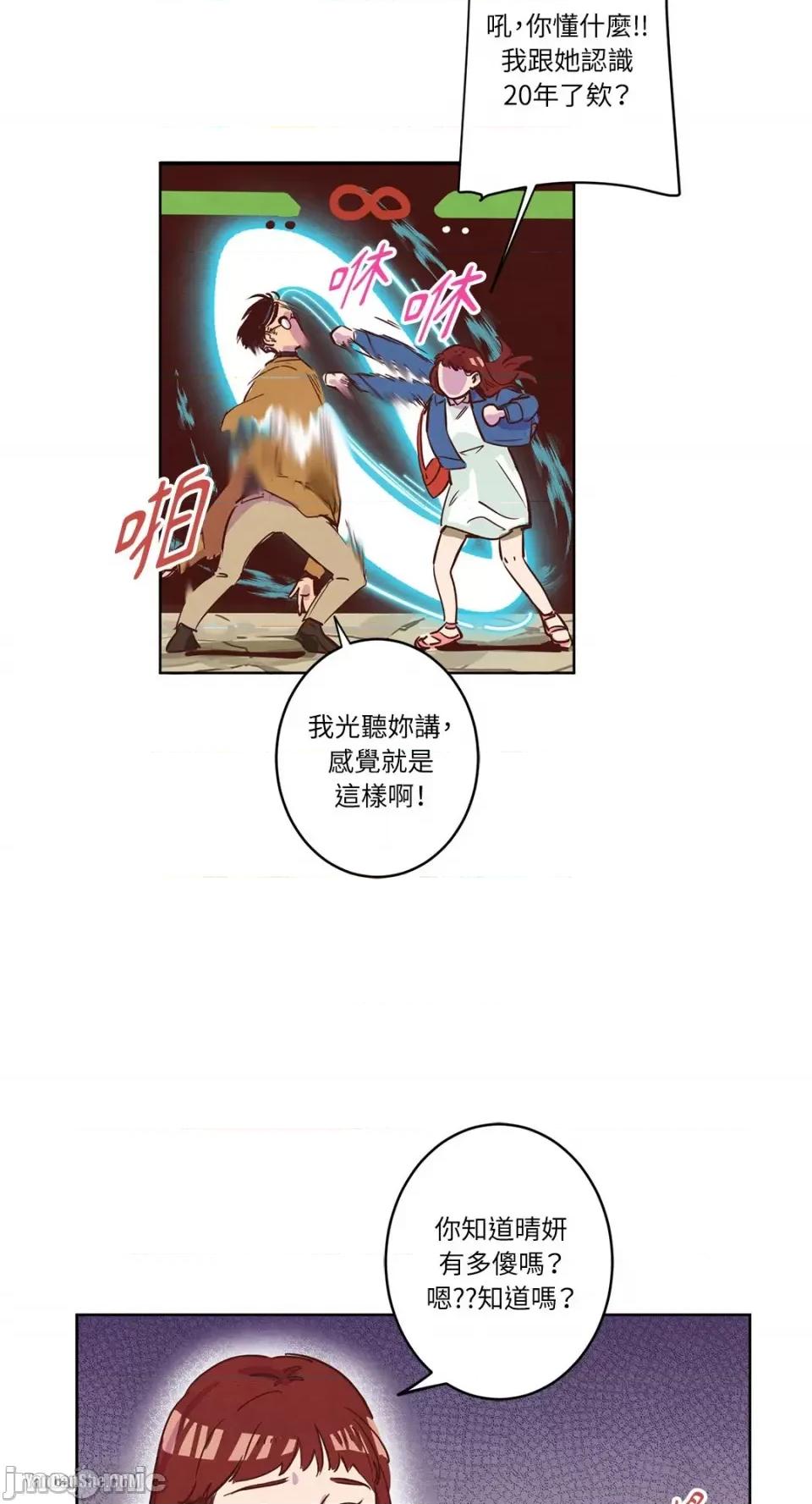 来我家玩吧！ 来我家玩吧！-4 第10页