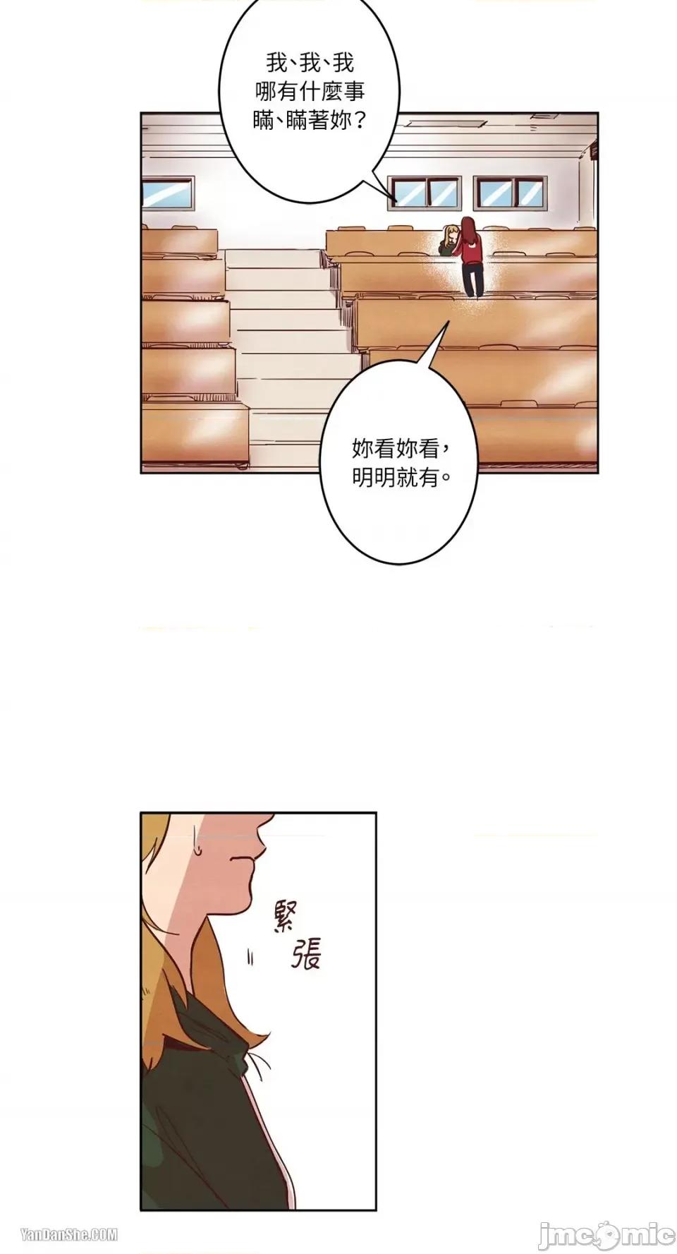 来我家玩吧！ 来我家玩吧！-4 第33页