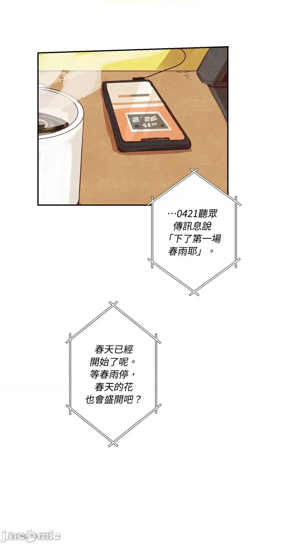 来我家玩吧！ 来我家玩吧！-4 第46页