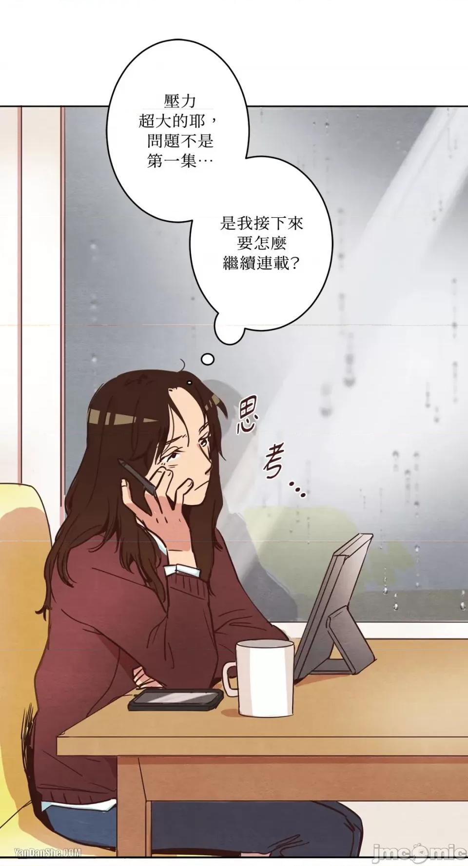 来我家玩吧！ 来我家玩吧！-5 第2页