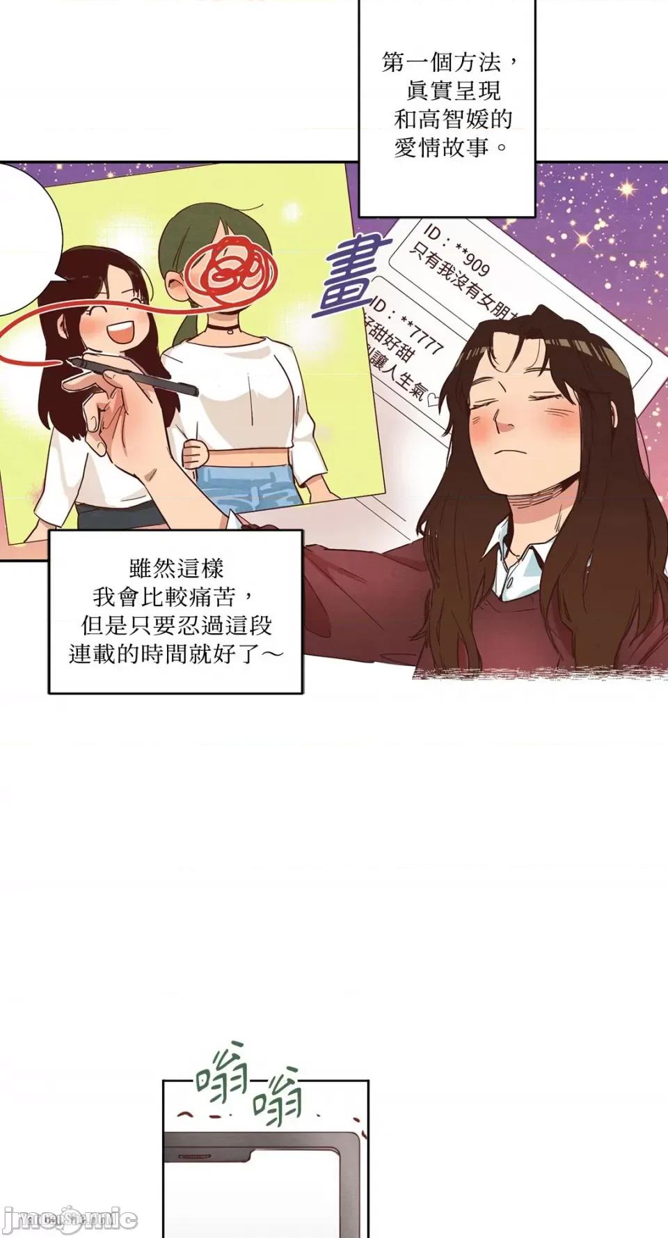 来我家玩吧！ 来我家玩吧！-5 第4页