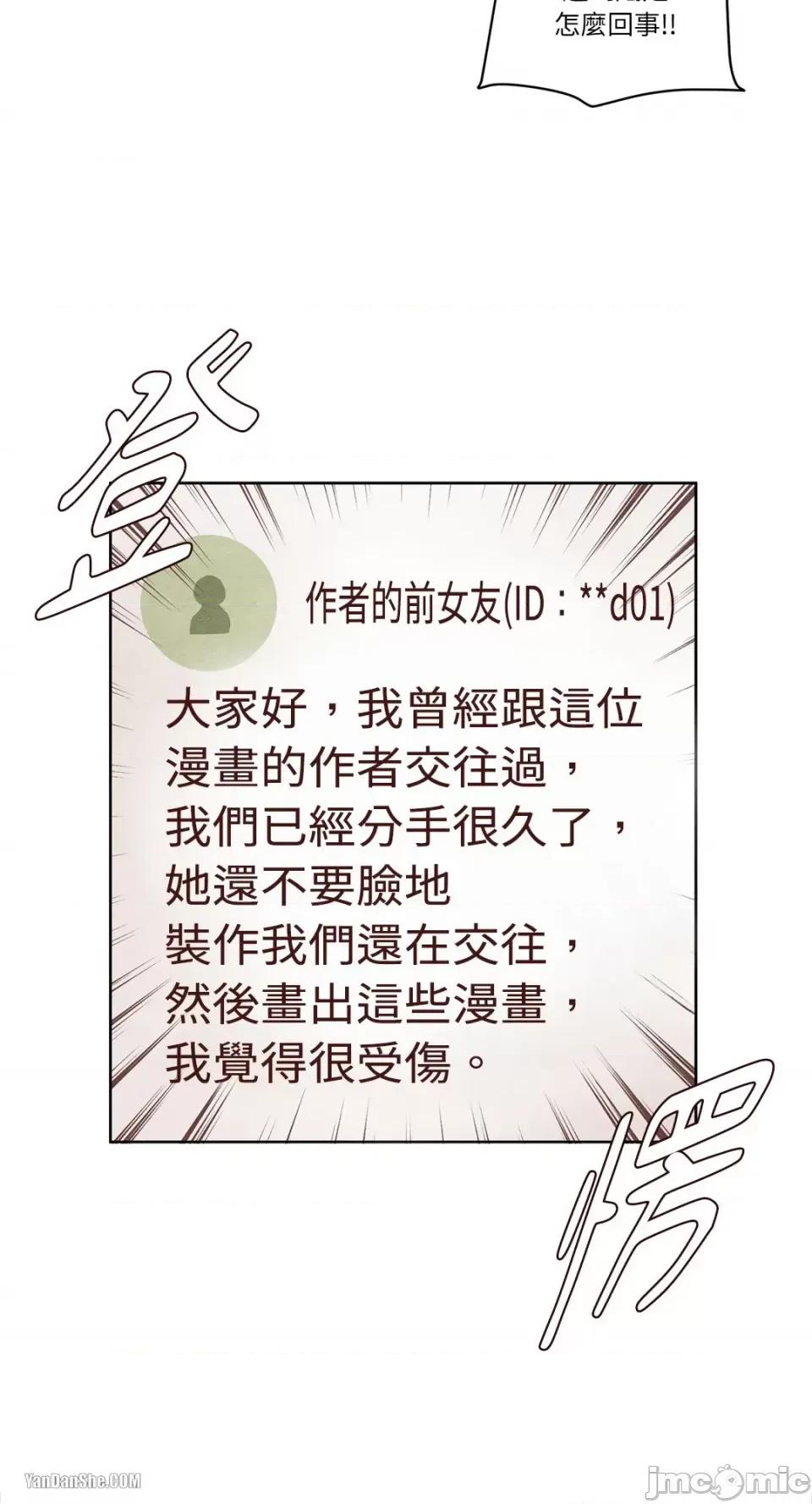 来我家玩吧！ 来我家玩吧！-5 第6页