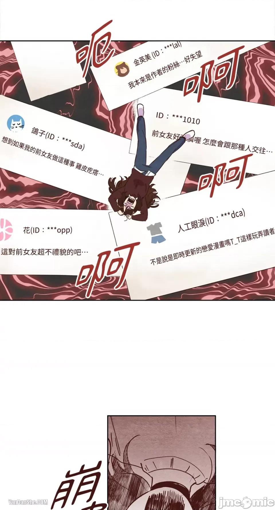 来我家玩吧！ 来我家玩吧！-5 第7页