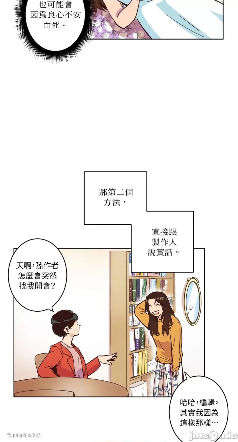 来我家玩吧！ 来我家玩吧！-5 第10页