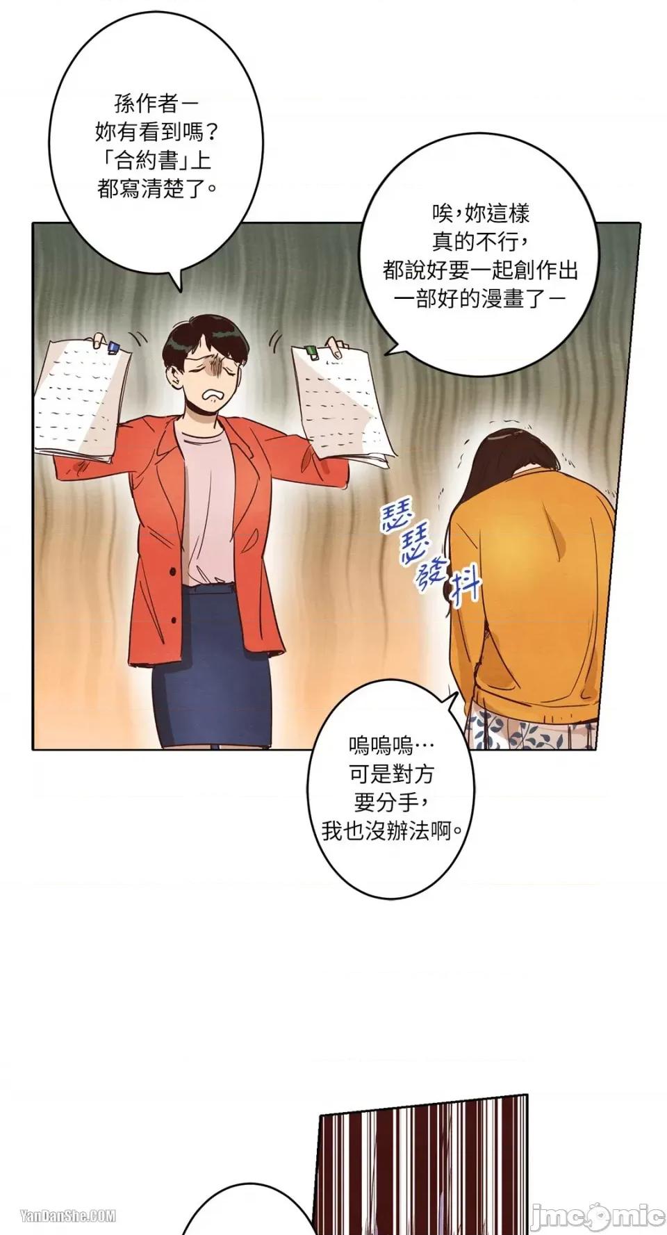 来我家玩吧！ 来我家玩吧！-5 第12页