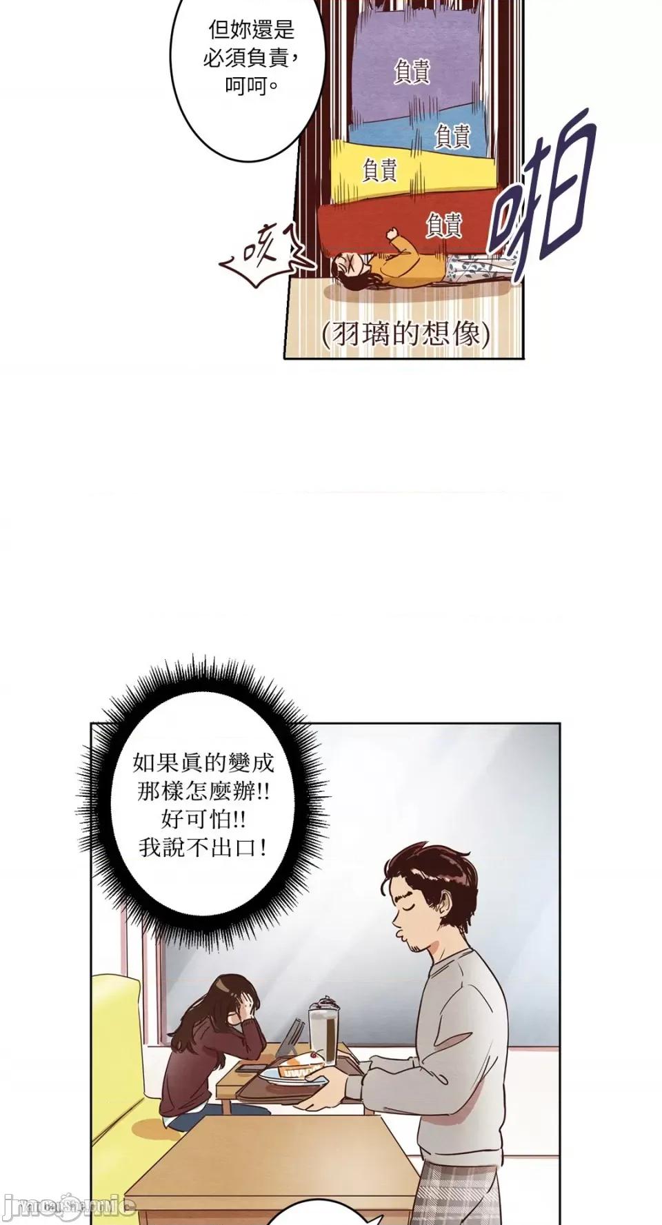 来我家玩吧！ 来我家玩吧！-5 第13页