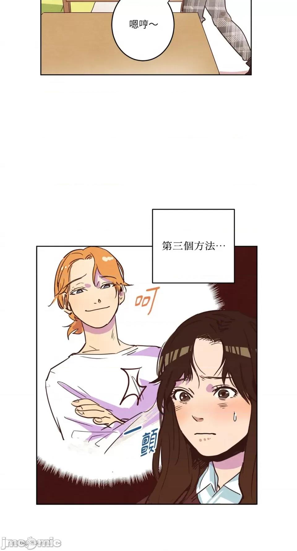 来我家玩吧！ 来我家玩吧！-5 第14页