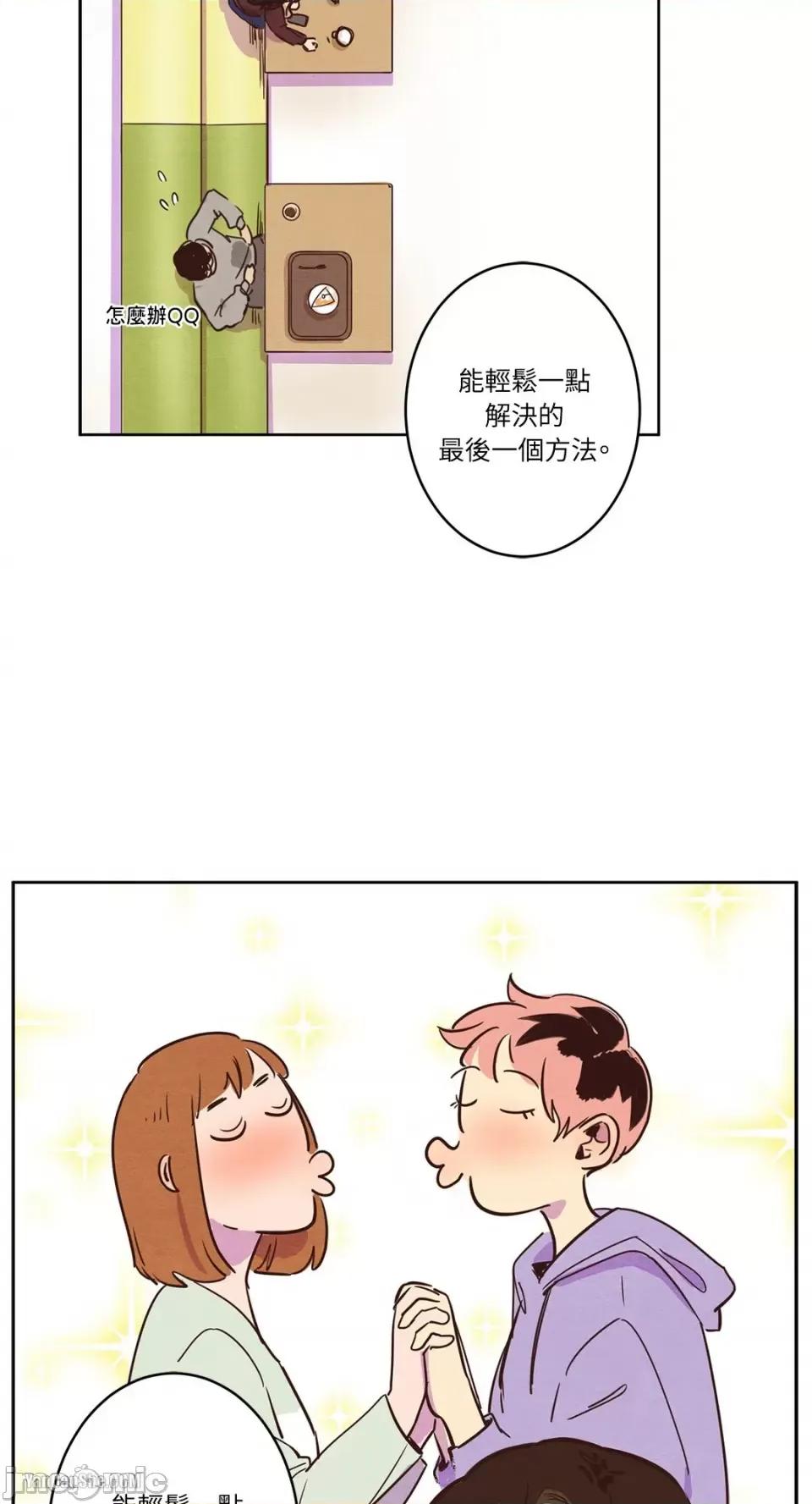 来我家玩吧！ 来我家玩吧！-5 第16页