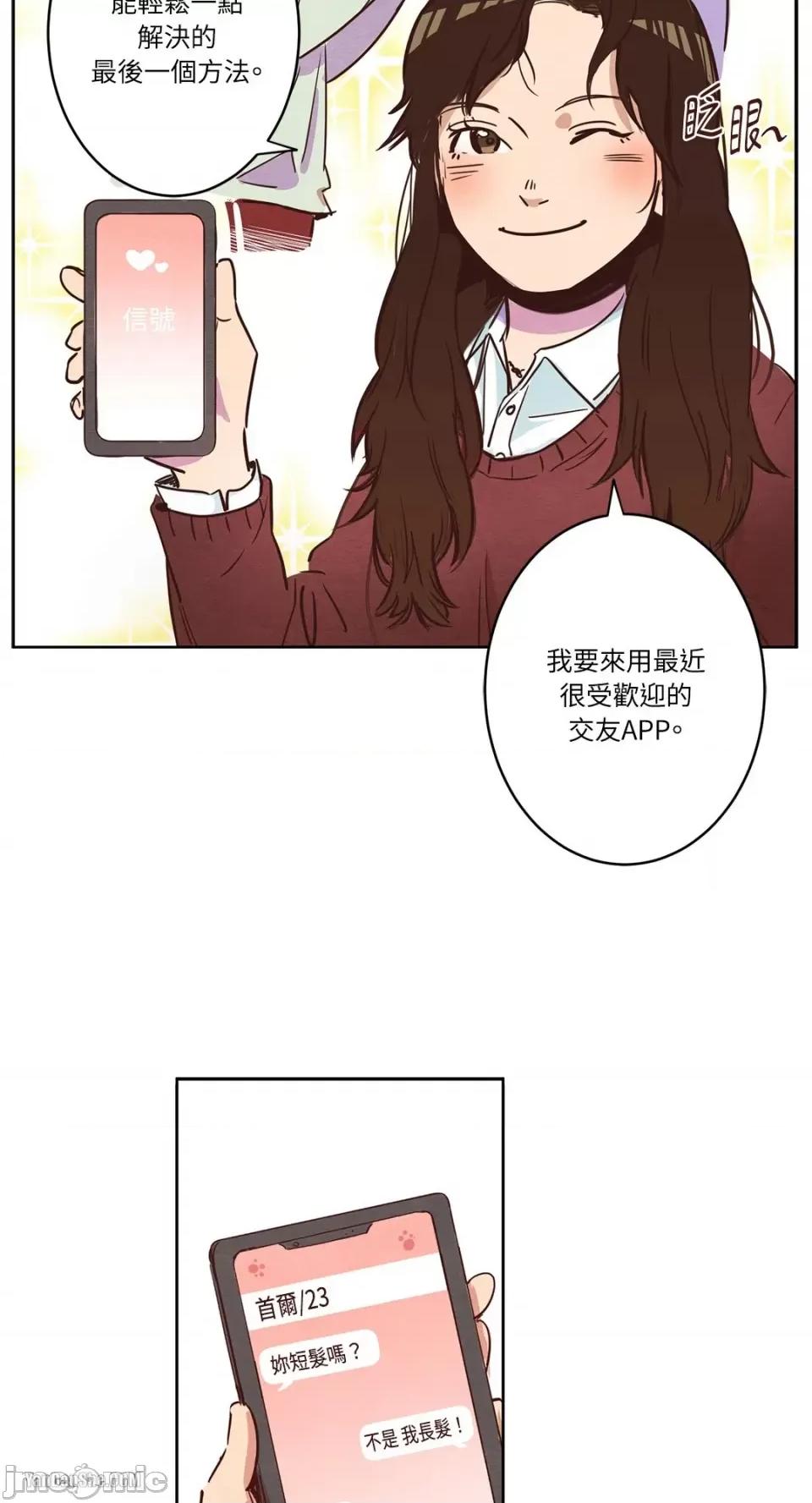 来我家玩吧！ 来我家玩吧！-5 第17页