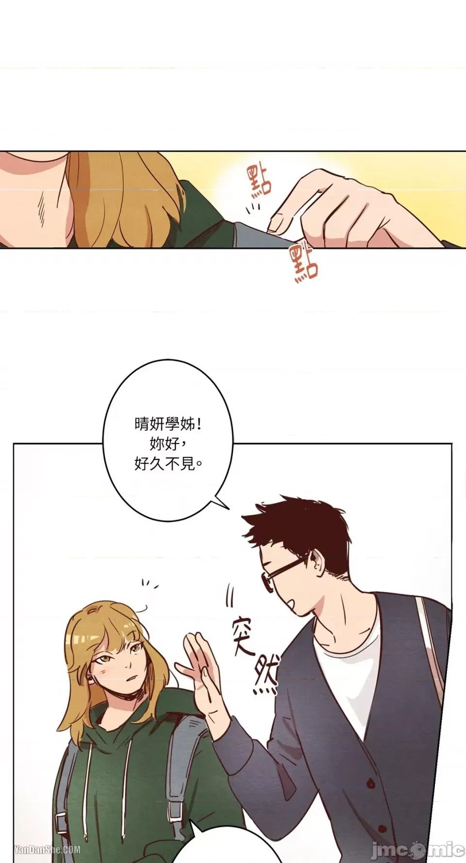 来我家玩吧！ 来我家玩吧！-5 第25页