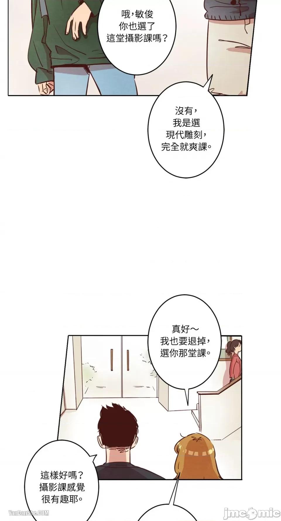 来我家玩吧！ 来我家玩吧！-5 第26页