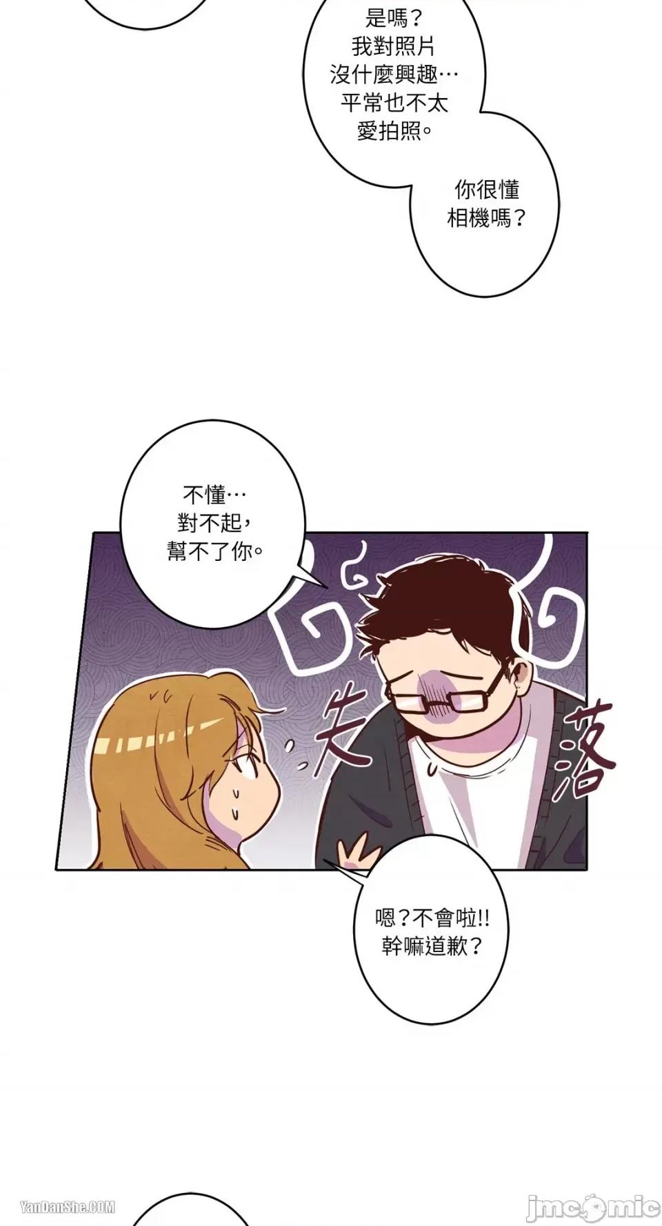 来我家玩吧！ 来我家玩吧！-5 第27页