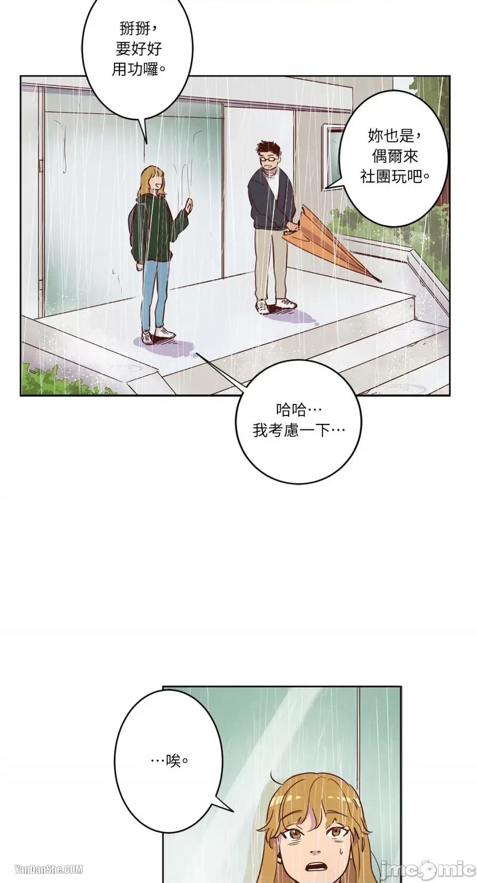 来我家玩吧！ 来我家玩吧！-5 第28页